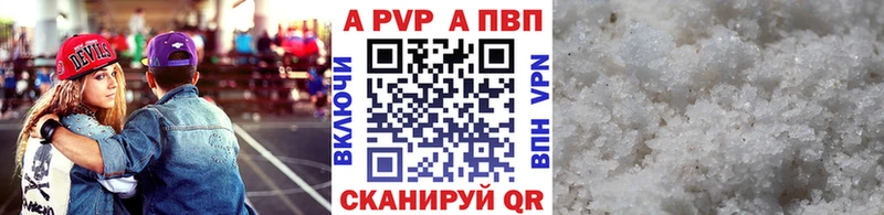 A PVP Crystall  Спас-Клепики 