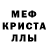 МЕТАДОН кристалл LetsPlay Arinka