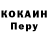 Кокаин 97% Charles James