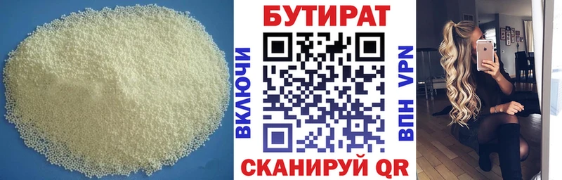 БУТИРАТ 99%  blacksprut ТОР  Спас-Клепики 