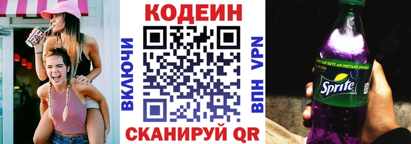 Кодеин Purple Drank  Спас-Клепики 