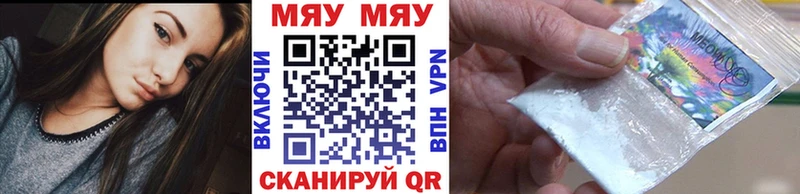 МЕФ мяу мяу  Спас-Клепики 